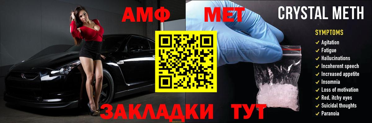 Amphetamine 98%  Вход с VPN  Амфетамин  Соликамск 