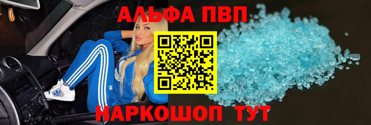 А ПВП VHQ Соликамск
