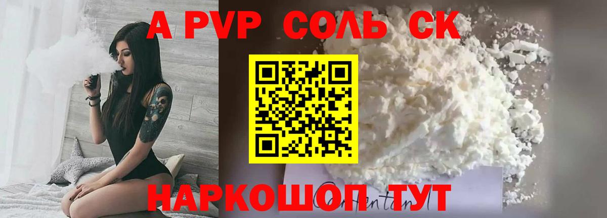 A PVP VHQ  А ПВП кристаллы  Соликамск  APVP мука  А ПВП  Вход с VPN 