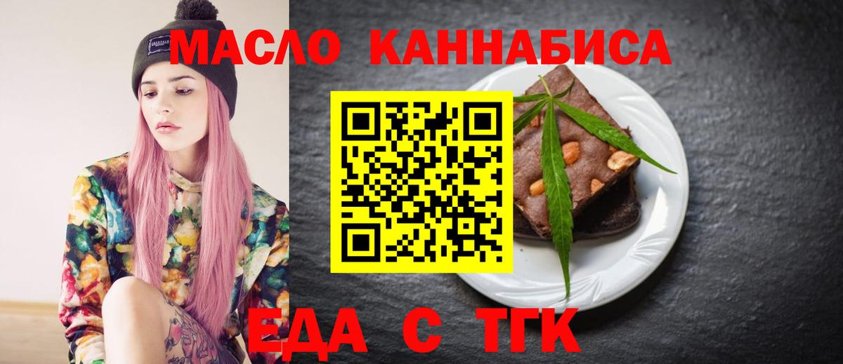 Печенье с ТГК конопля  Вход с VPN  Соликамск 