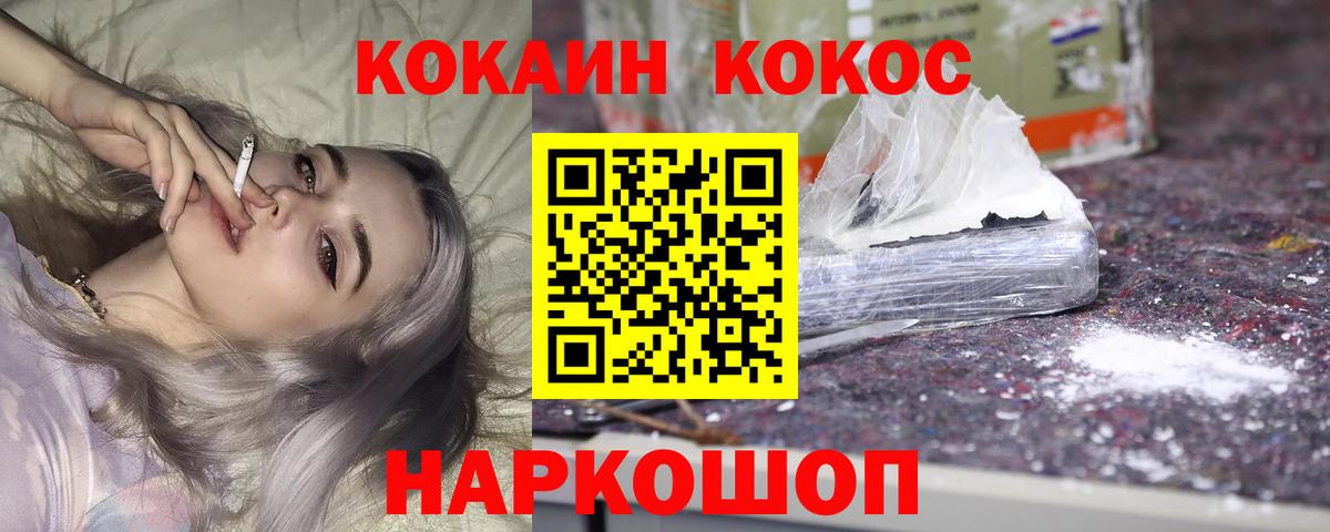 Кокаин Перу Соликамск