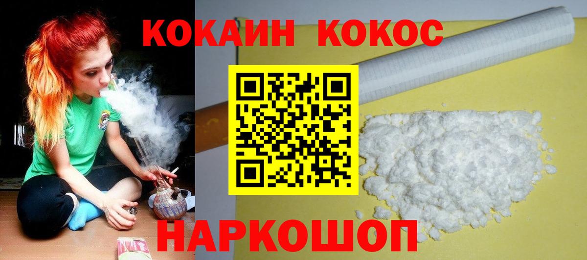 КОКАИН  Вход с VPN  COCAIN 97%  Соликамск  COCAIN 99% 