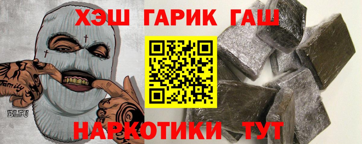 ГАШ индика сатива Соликамск