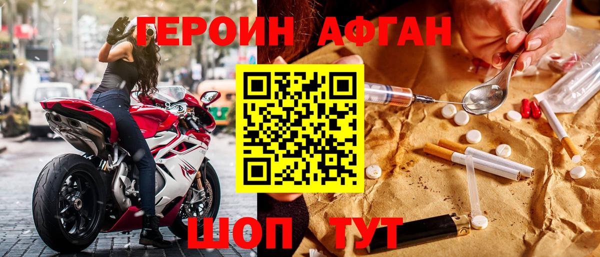 Соликамск  ГЕРОИН  Вход с VPN  Героин белый 