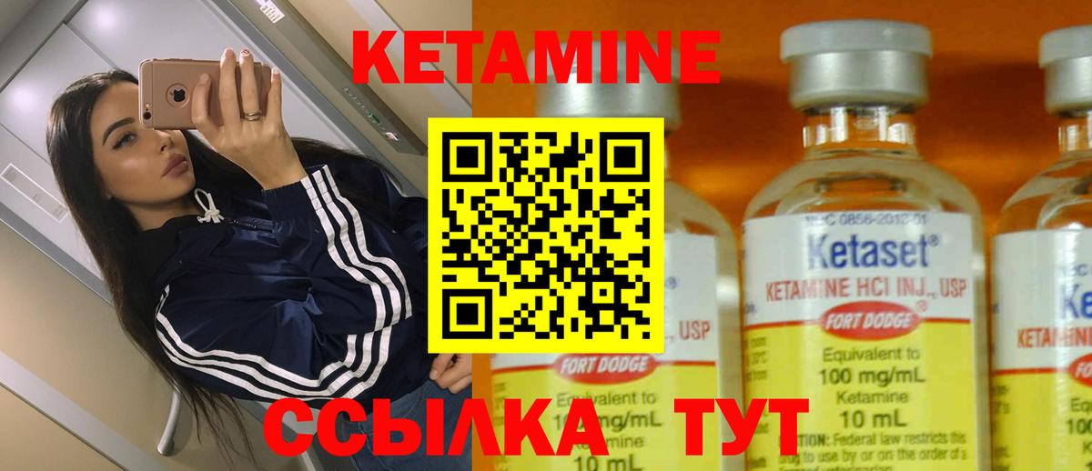 КЕТАМИН ketamine Соликамск