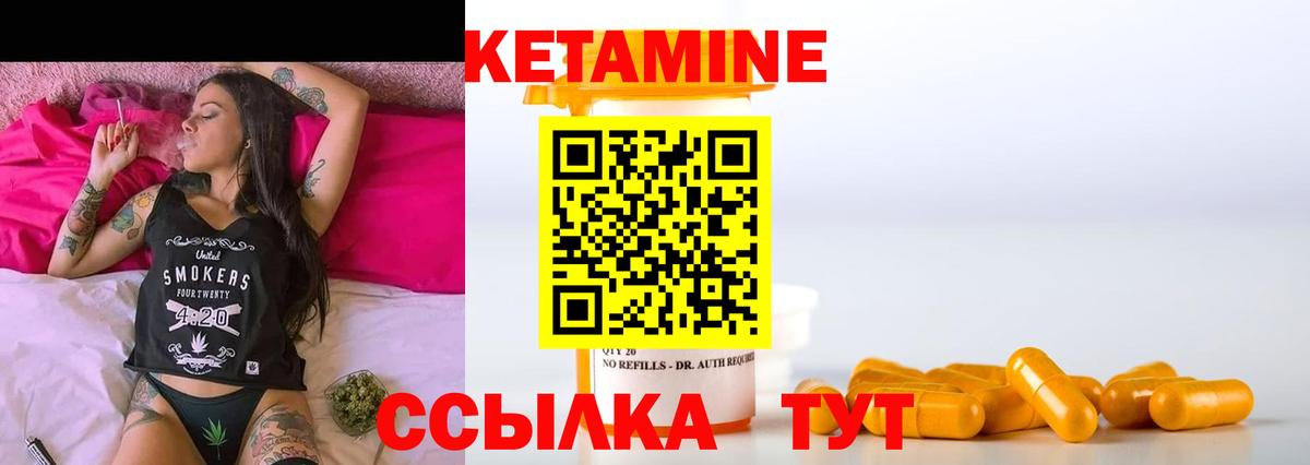 Кетамин ketamine  Кетамин VHQ  Соликамск  Вход с VPN 