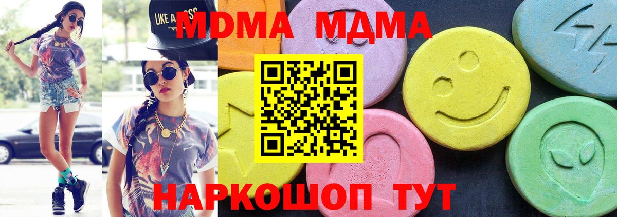 Соликамск  MDMA молли  MDMA Molly  МДМА  Вход с VPN 
