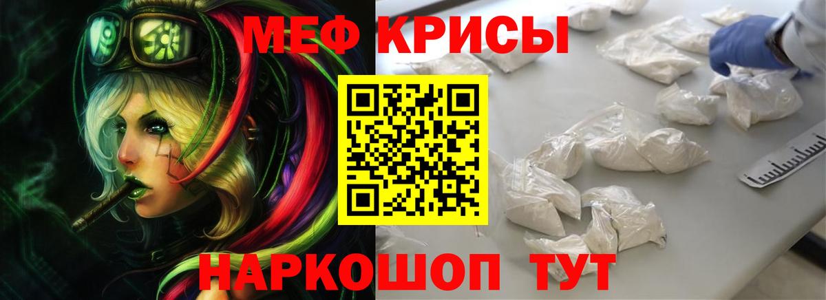 МЯУ-МЯУ mephedrone  МЕФ VHQ  где купить наркоту  Вход с VPN  Соликамск  МЯУ-МЯУ 