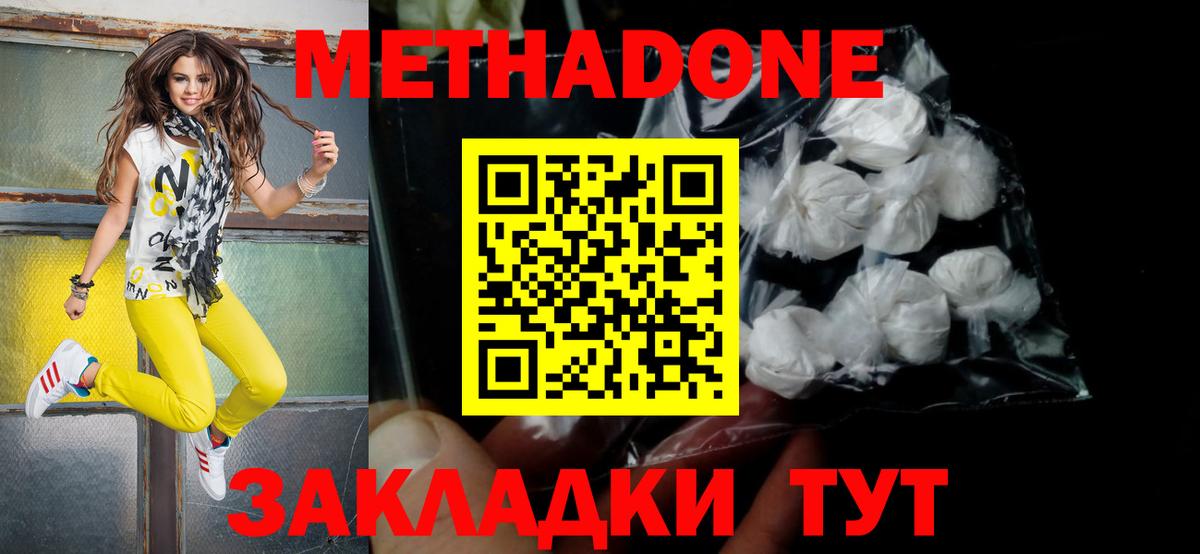 MEGA сайт  Вход с VPN  Метадон VHQ  Соликамск  МЕТАДОН белоснежный 