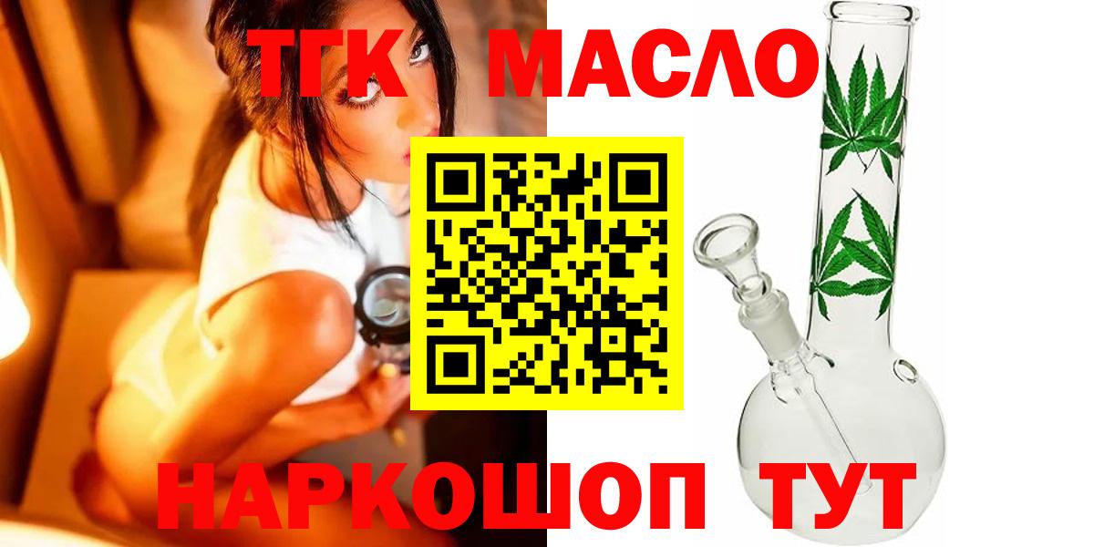 ТГК концентрат  купить закладку  Вход с VPN  Соликамск  ТГК жижа 